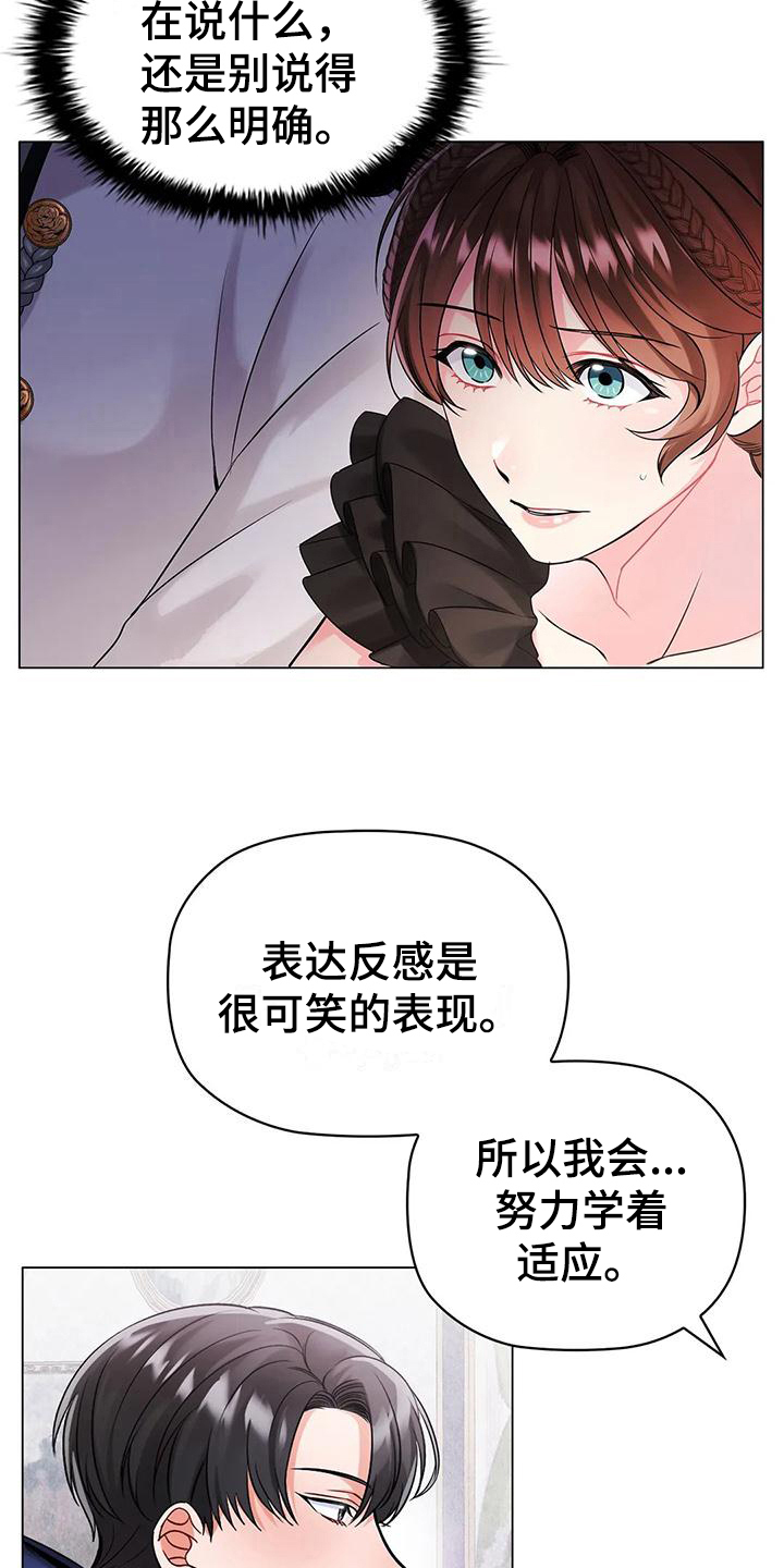 恶兆之花漫画,第11章：烦躁3图