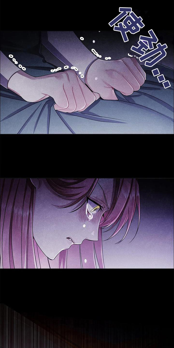 恶兆之花漫画,第32章：离开3图