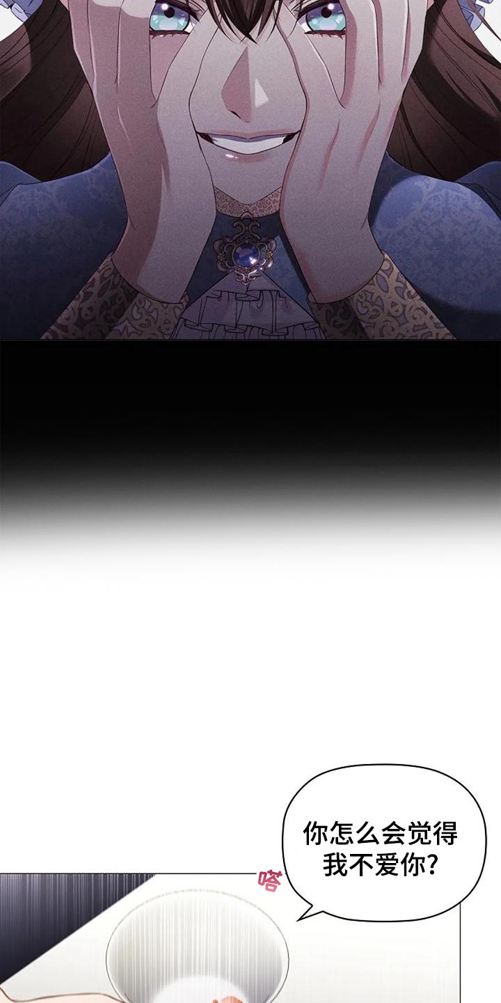 恶兆之花漫画,第53章：挑衅4图