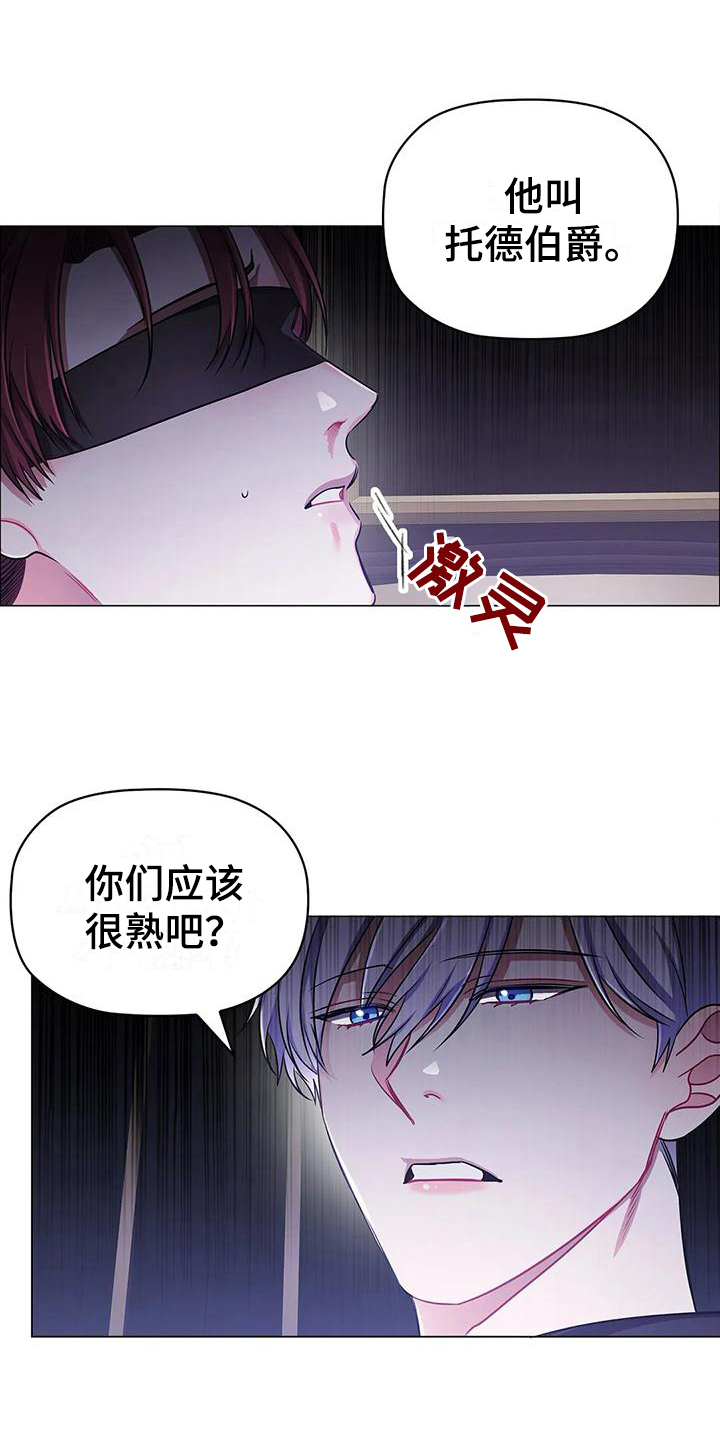 恶兆之花免费观看完整版漫画,第33章：建议2图