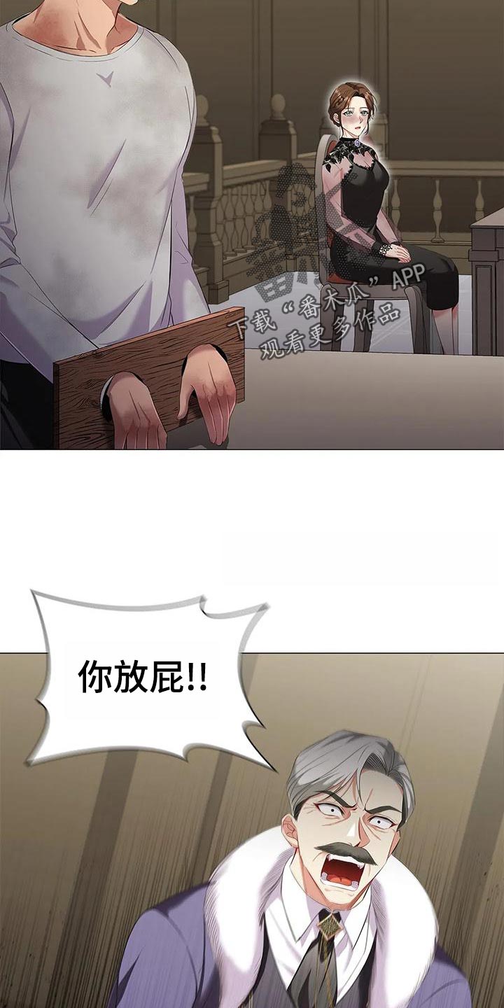 恶兆之花漫画,第64章：控诉4图
