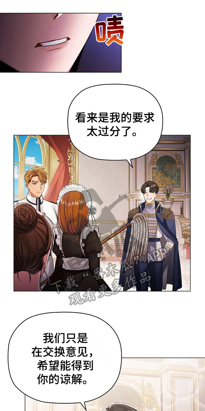 恶兆之花漫画,第15章：调整1图