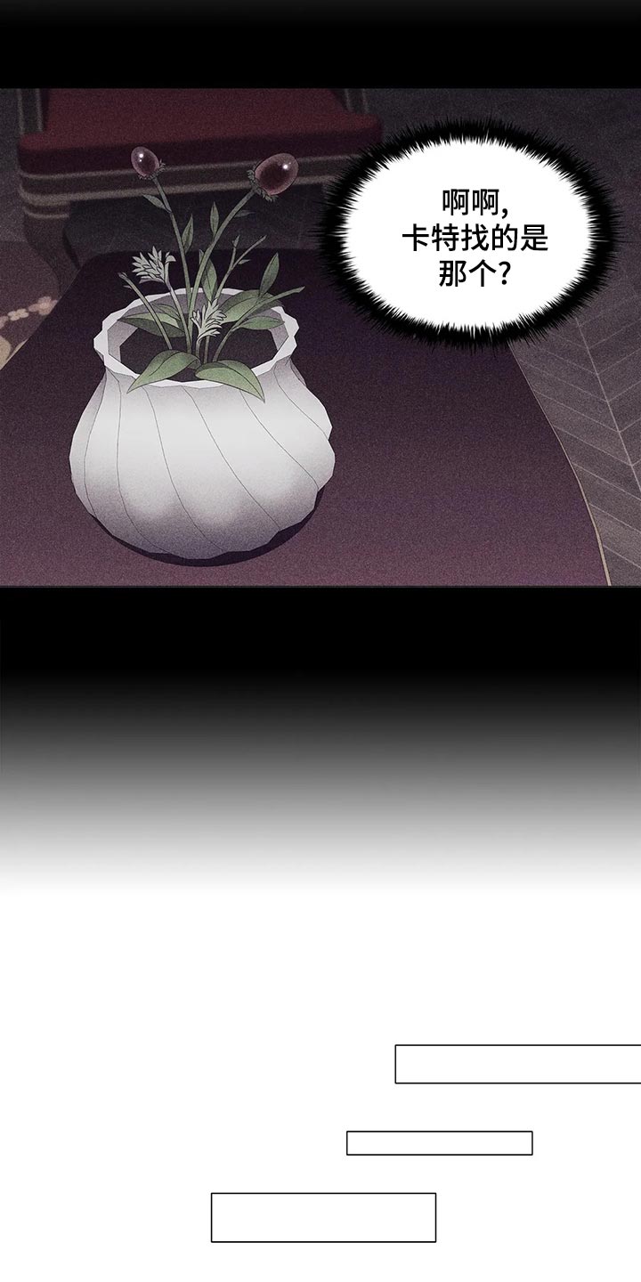 恶兆之花免费观看完整版漫画,第68章：心烦意乱1图