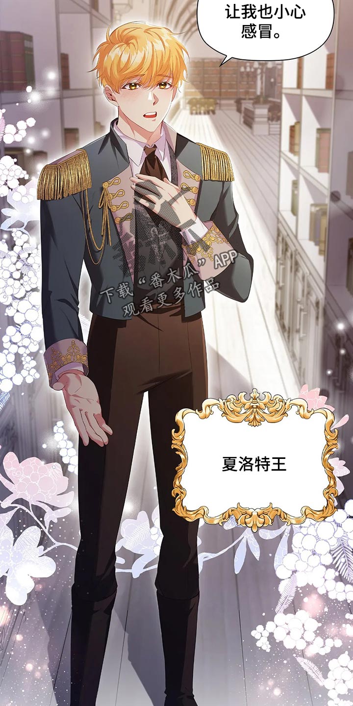 恶兆之花免费观看完整版漫画,第68章：心烦意乱4图