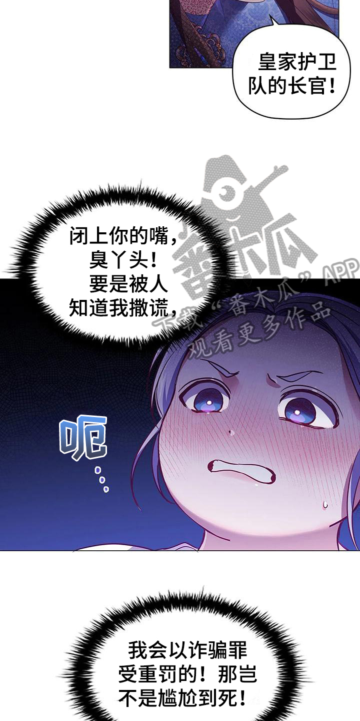 恶兆之花漫画,第51章：痛快4图