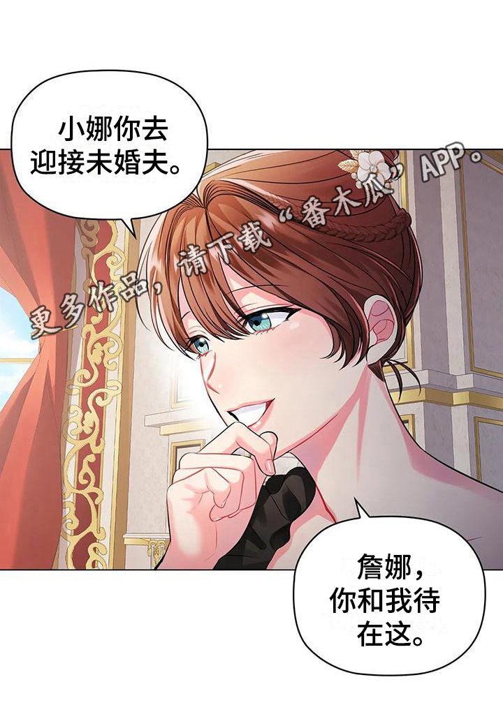 恶兆之花漫画,第9章：应对3图