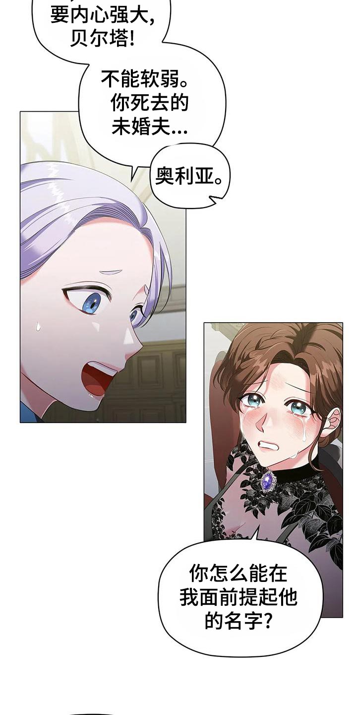 恶兆之花免费观看完整版漫画,第62章：出席法院4图