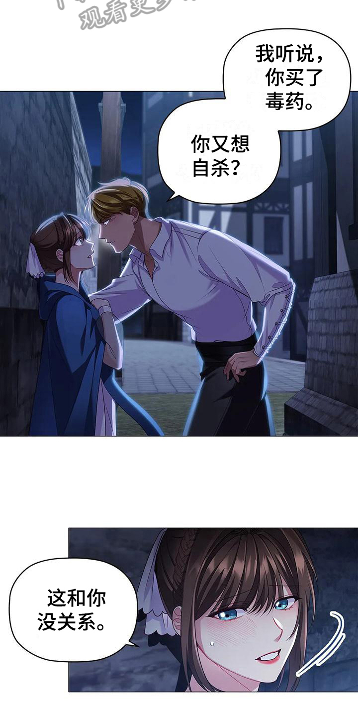 恶兆之花漫画,第45章：忍耐5图