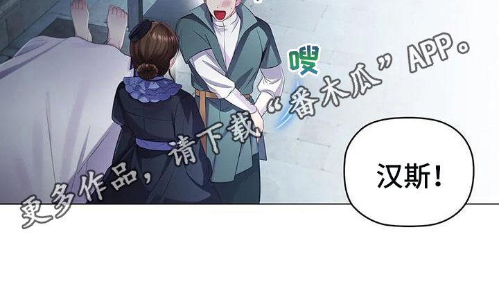 恶兆之花详细解说漫画,第24章：复仇之魂5图