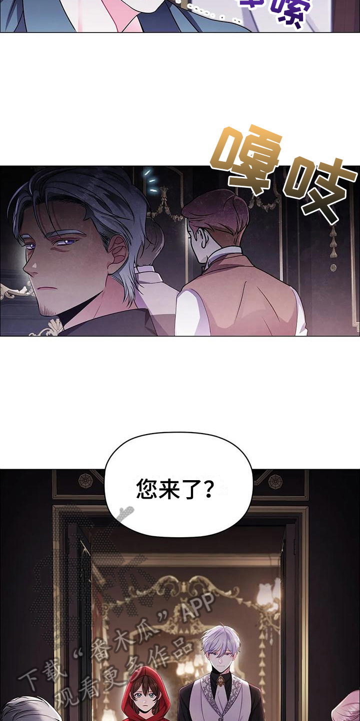 恶兆之花漫画,第33章：建议4图