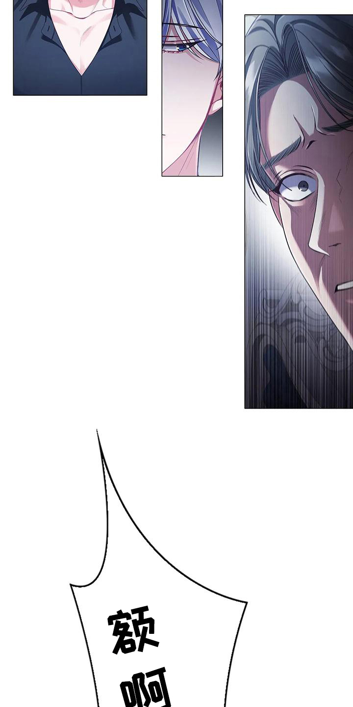 恶兆之花漫画,第36章：后果4图