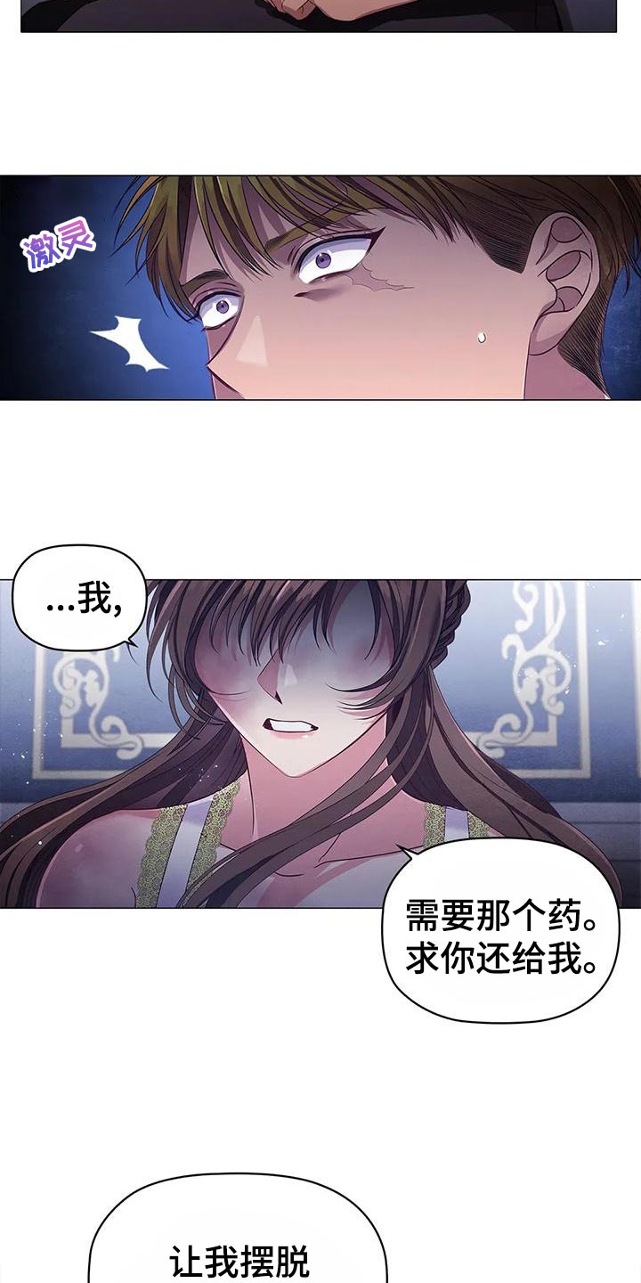 恶兆之花漫画,第59章：一杯茶的时间2图