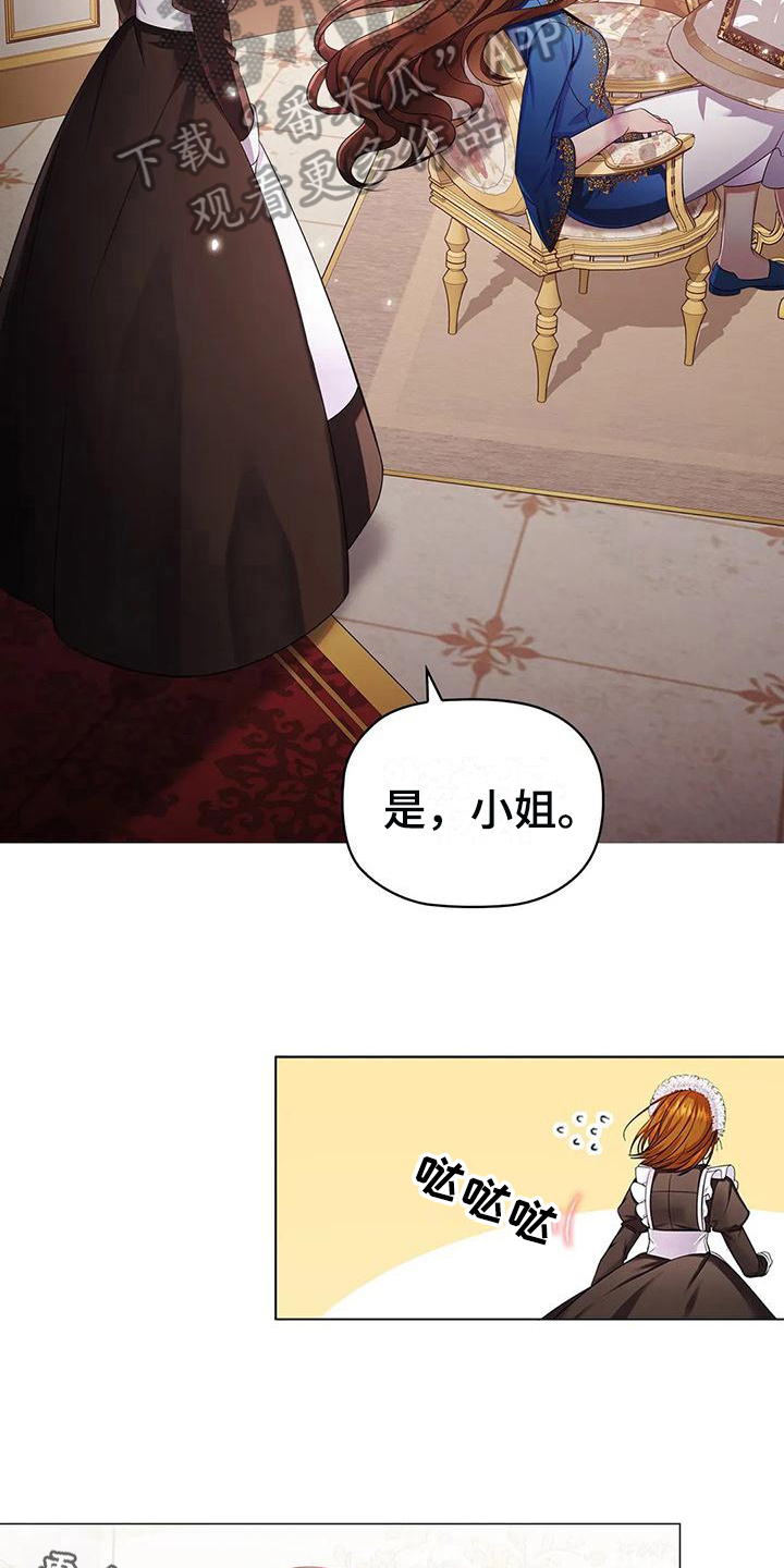 恶兆之花漫画,第26章：朋友1图