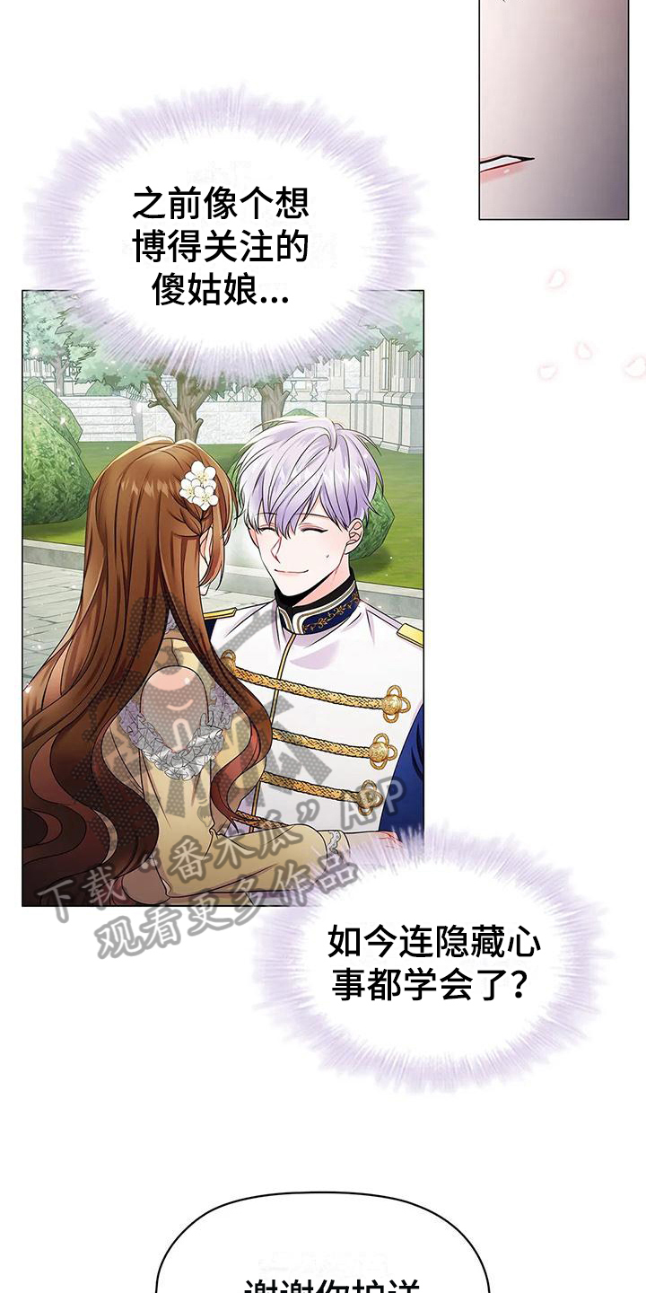 恶兆之花漫画,第29章：意向3图