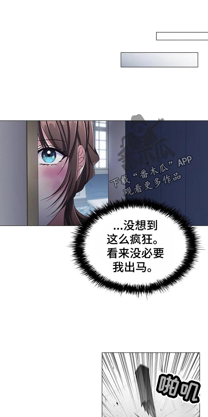 恶兆之花是什么漫画,第60章：爱好3图