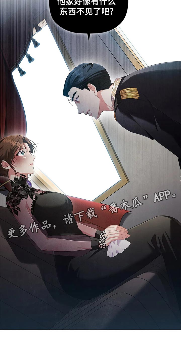 恶兆之花免费观看完整版漫画,第67章：观察3图