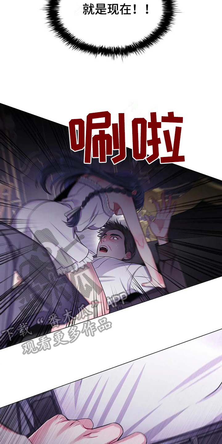 恶兆之花漫画,第35章：重创3图