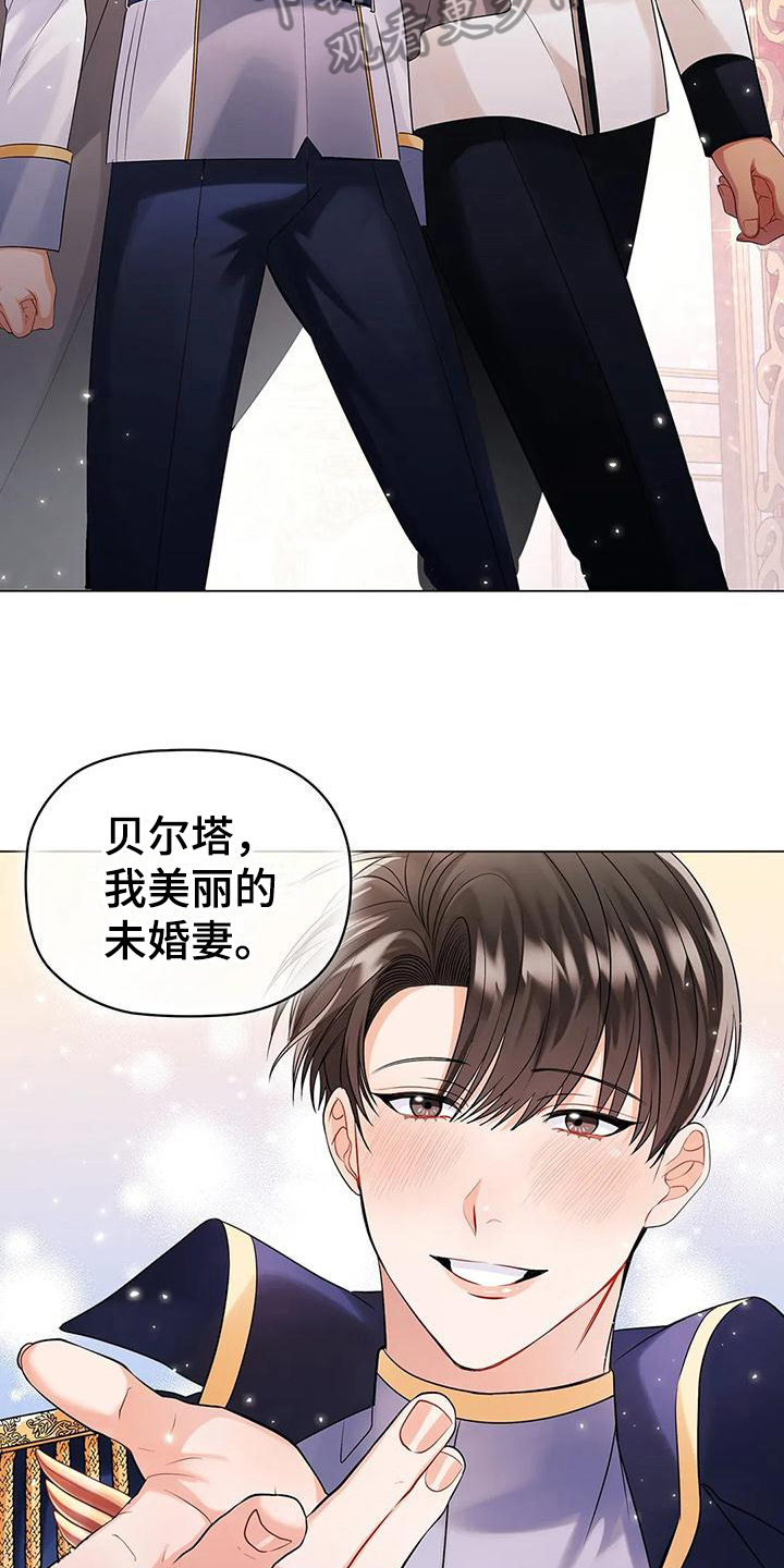 恶兆之花漫画,第10章：拜访3图