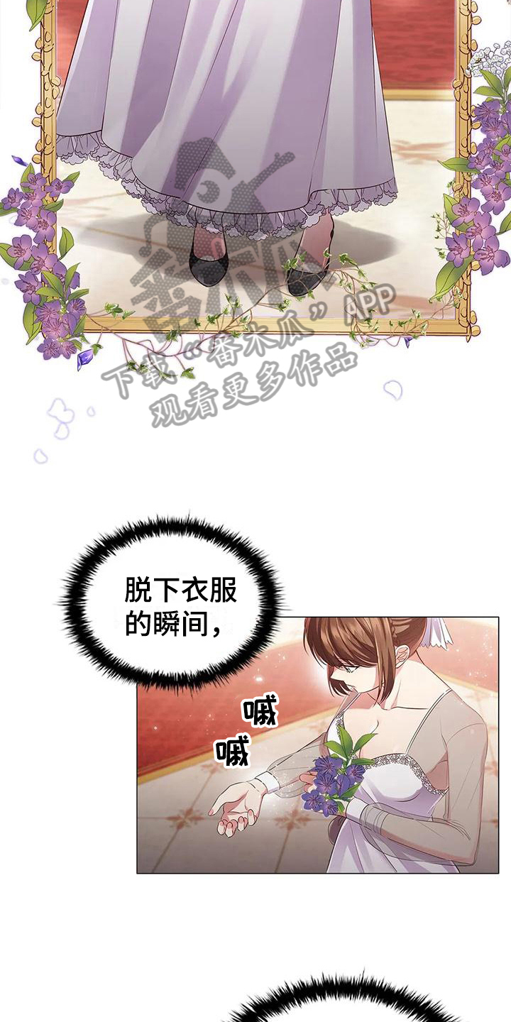 恶兆之花漫画,第42章：信任2图