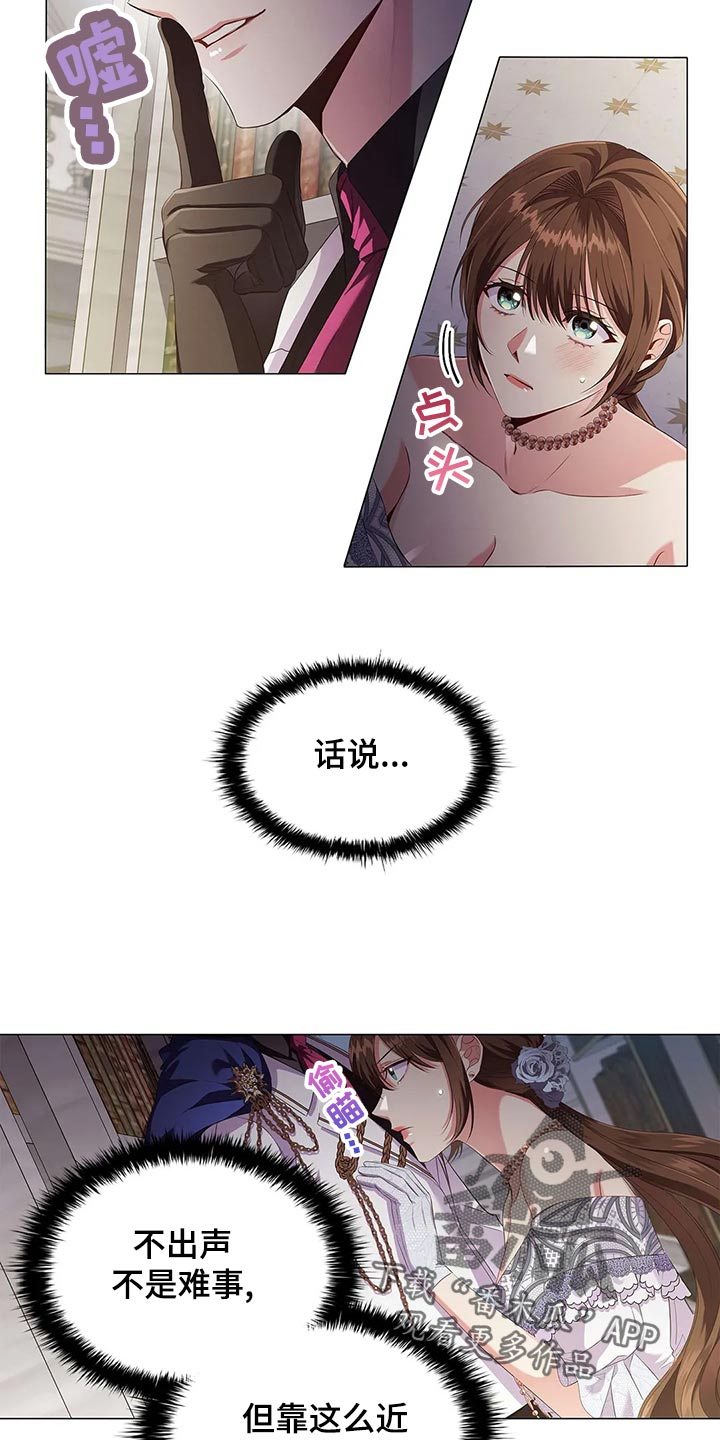 恶兆之花漫画,第69章：不自在5图