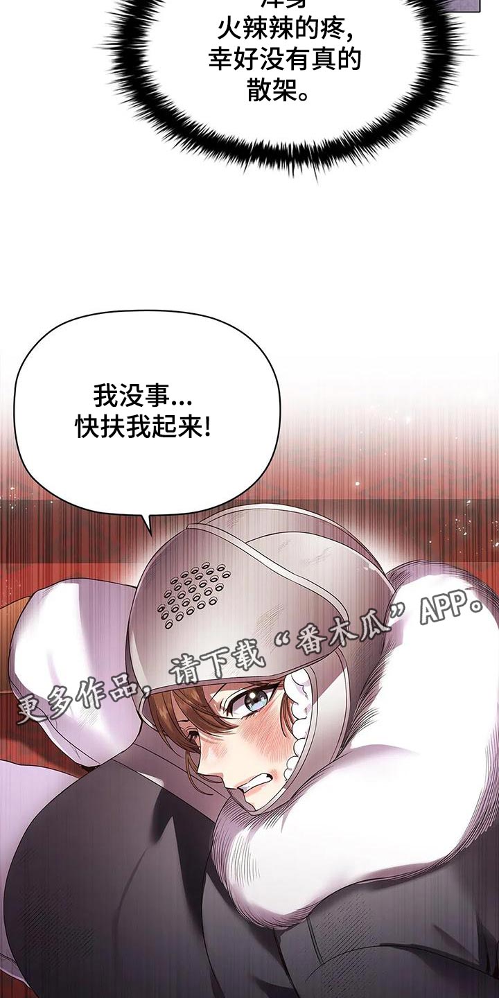 恶兆之花是什么漫画,第56章：苦肉计2图