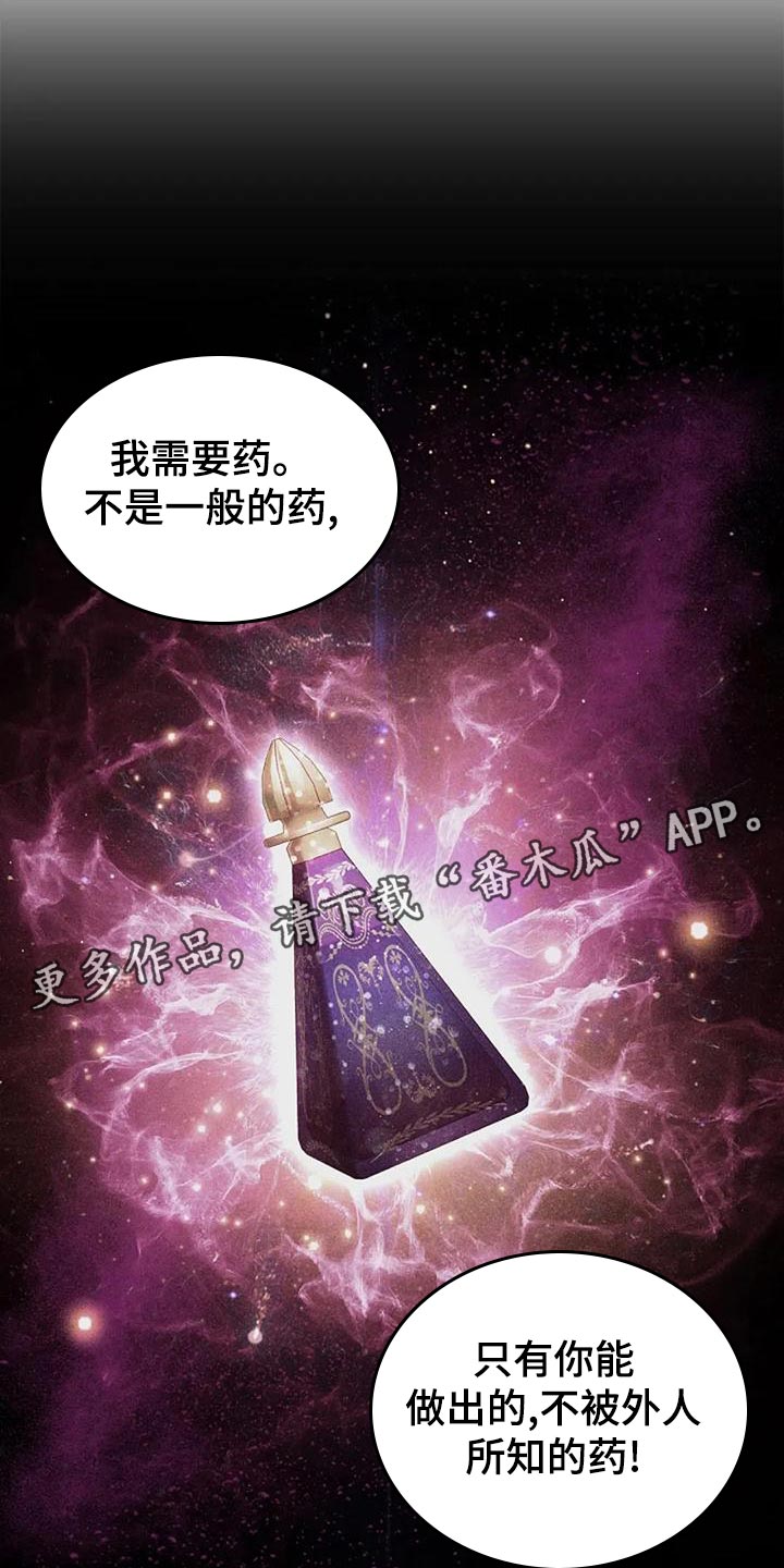 恶兆之花漫画,第53章：挑衅3图