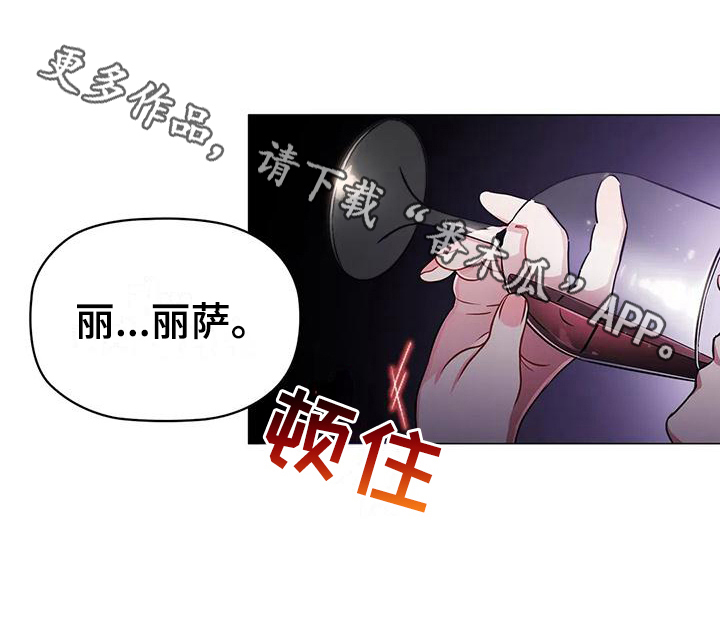 恶兆之花详细解说漫画,第34章：接待5图