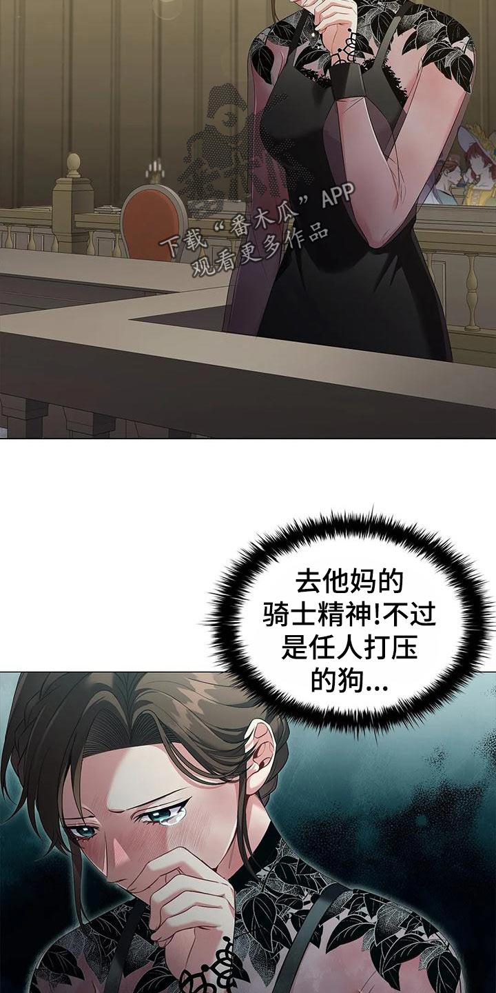 恶兆之花是什么漫画,第65章：见证人2图