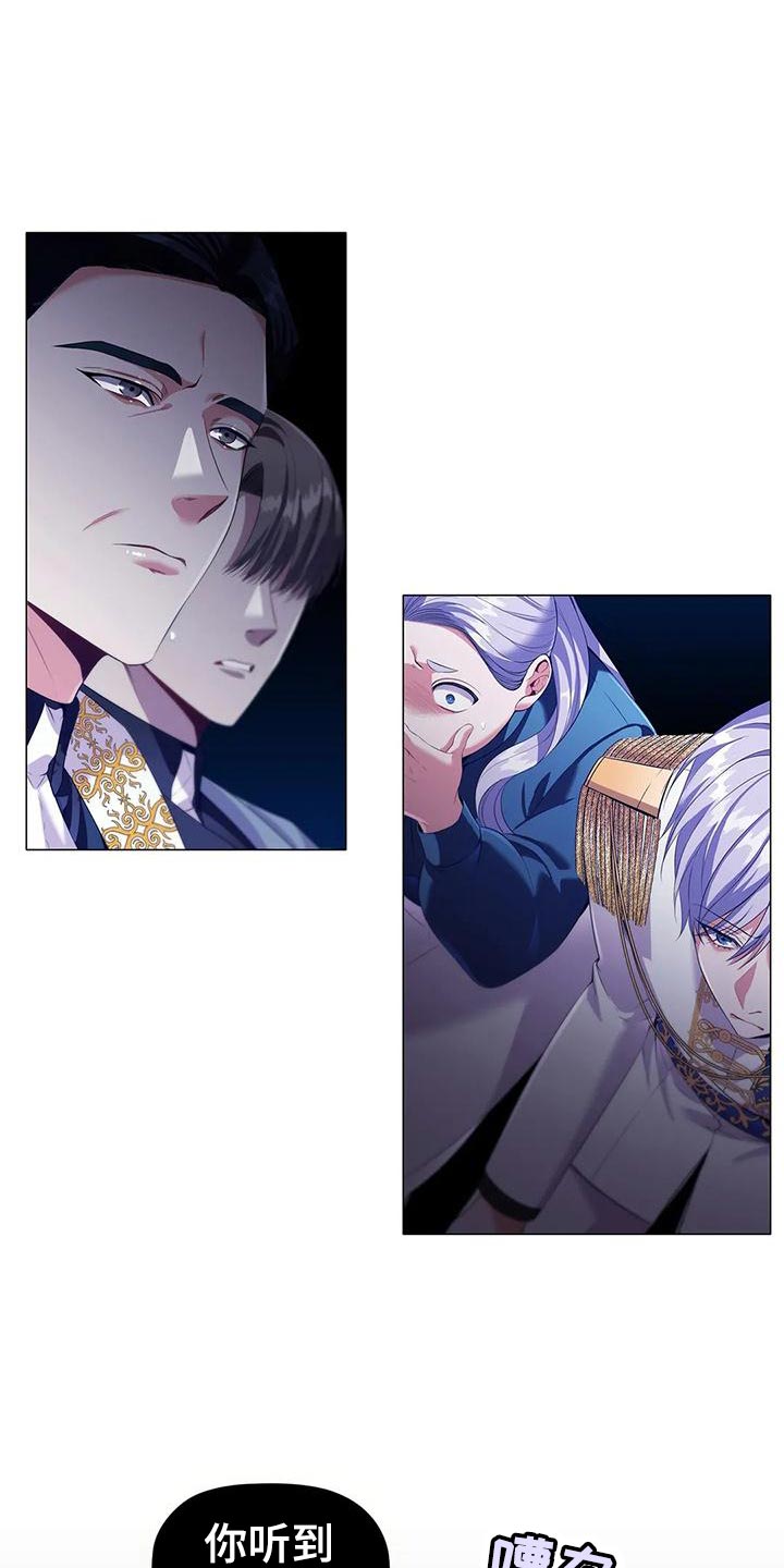 恶兆之花漫画,第66章：飙戏2图