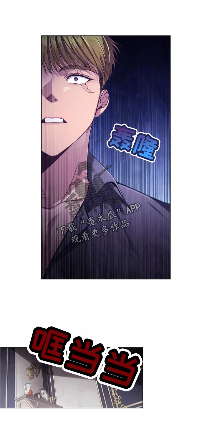 恶兆之花漫画,第59章：一杯茶的时间5图