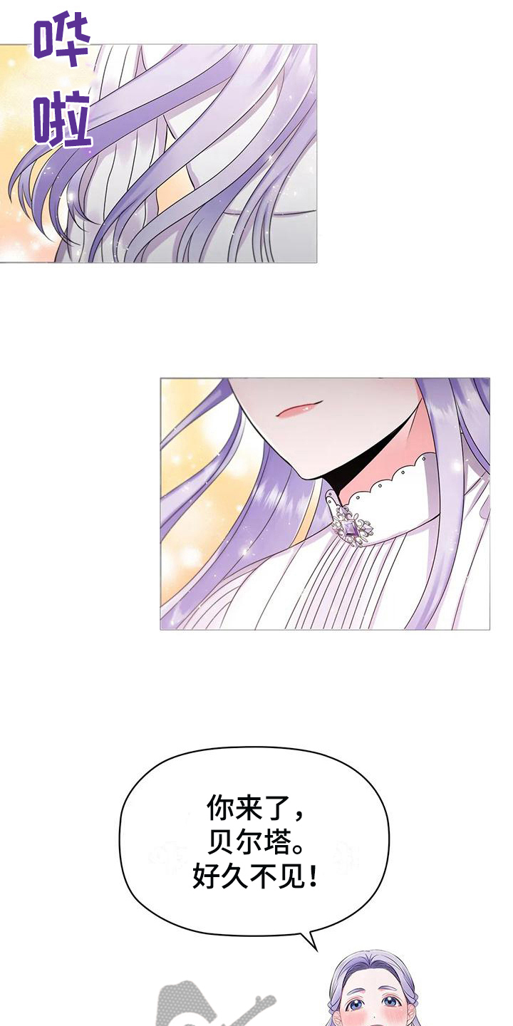 恶兆之花漫画,第27章：优越2图