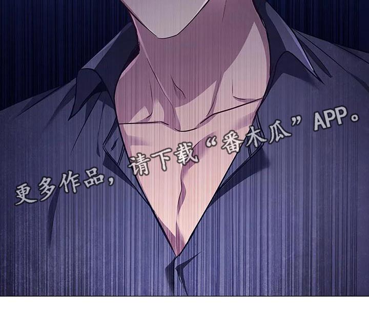 恶兆之花漫画,第59章：一杯茶的时间3图