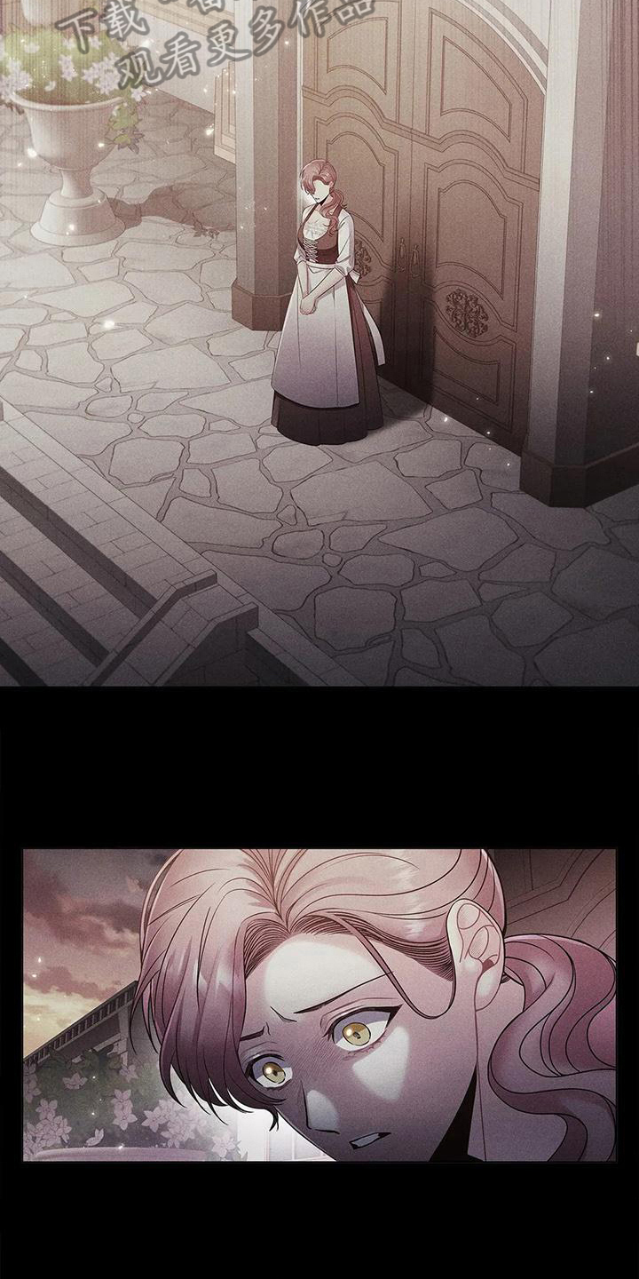 恶兆之花漫画,第22章：将死3图