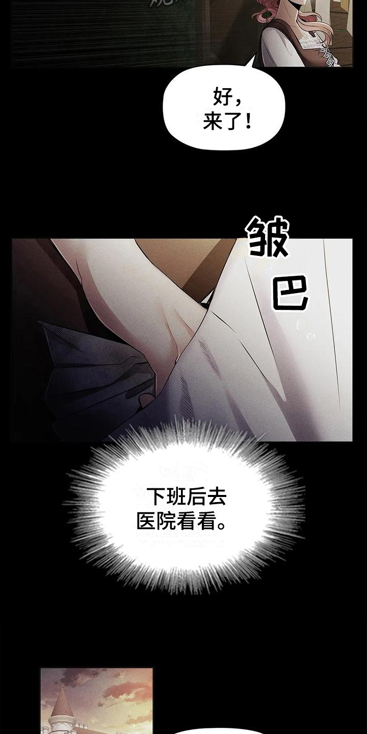 恶兆之花漫画,第22章：将死1图