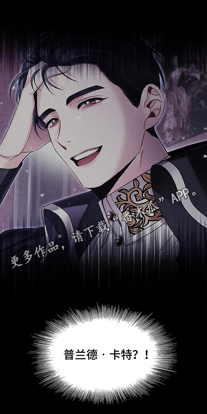 恶兆之花免费观看完整版漫画,第23章：羡慕1图