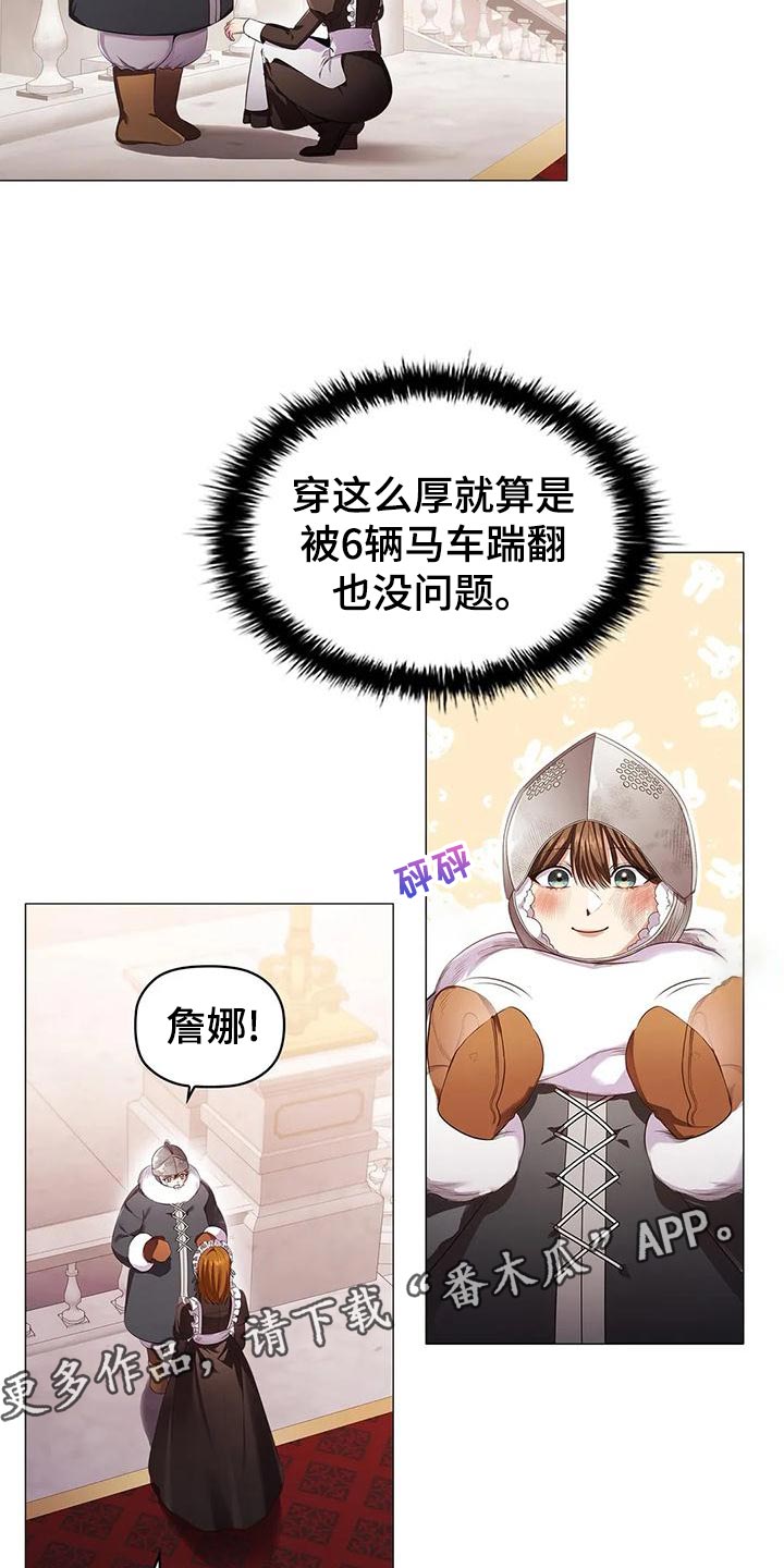 恶兆之花是什么漫画,第55章：时机不好5图