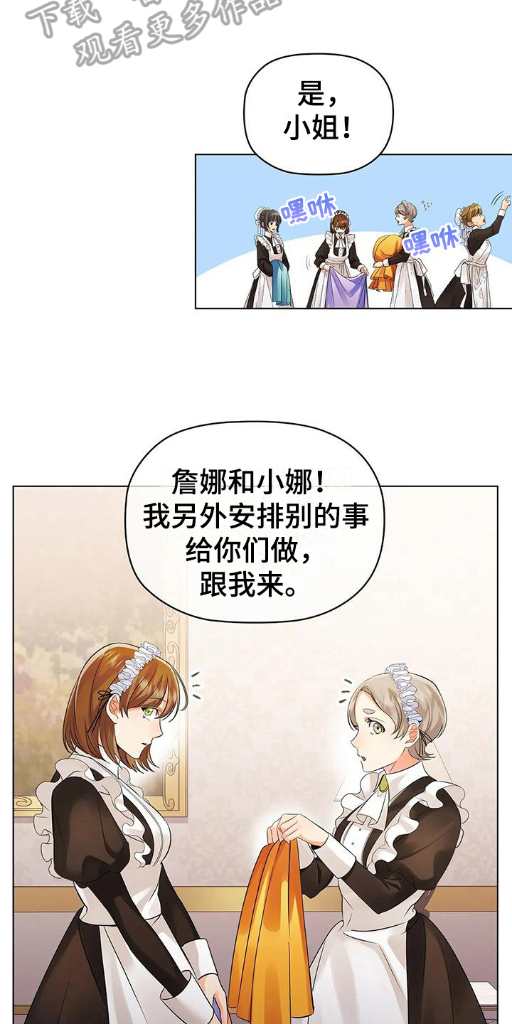 恶兆之花漫画,第6章：偷听5图