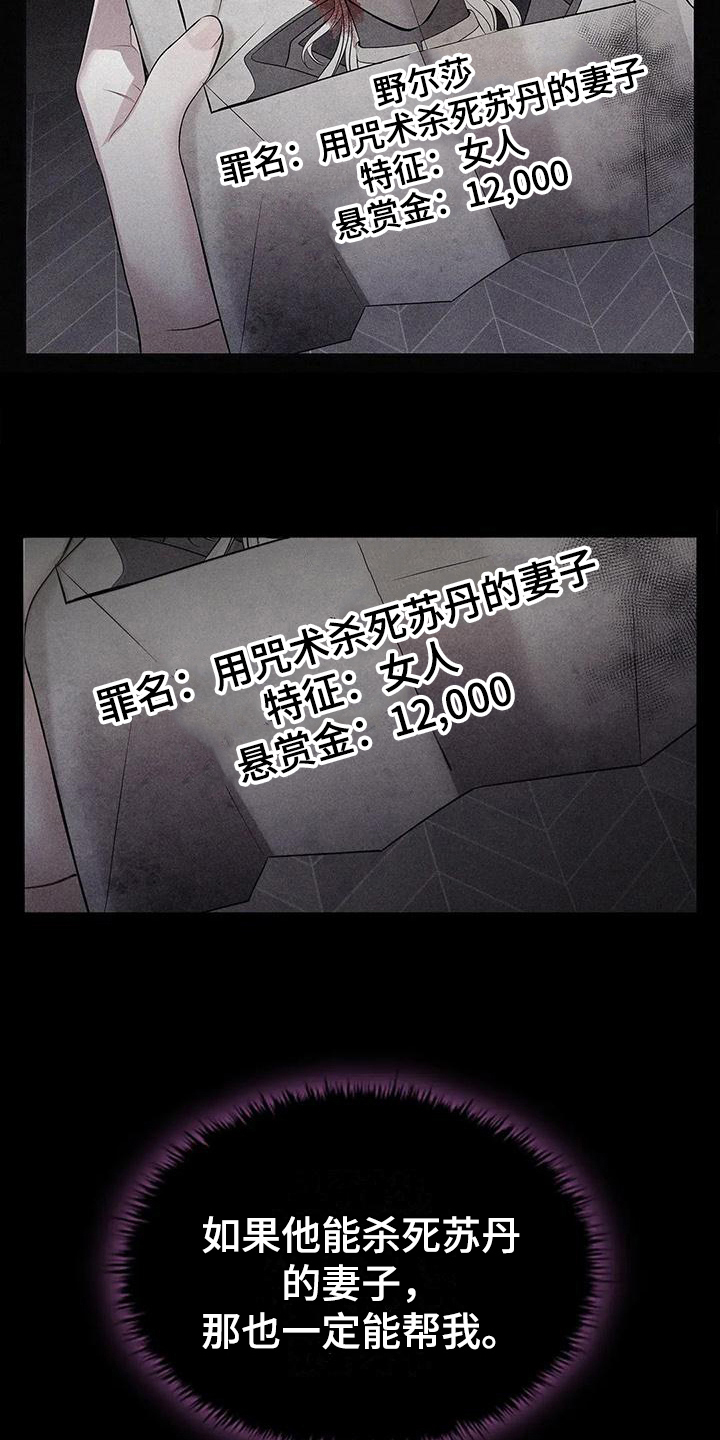 恶兆之花漫画,第47章：希望3图