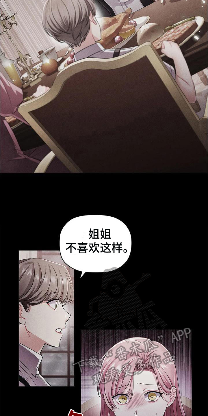 恶兆之花是什么漫画,第31章：揭穿3图