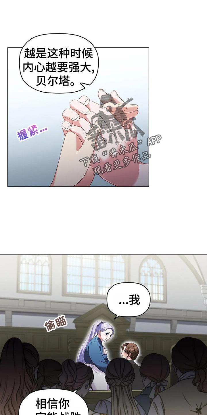 恶兆之花漫画,第62章：出席法院5图