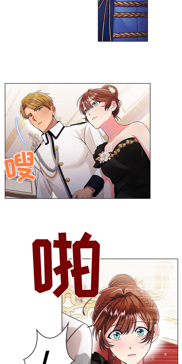 恶兆之花漫画,第11章：烦躁5图