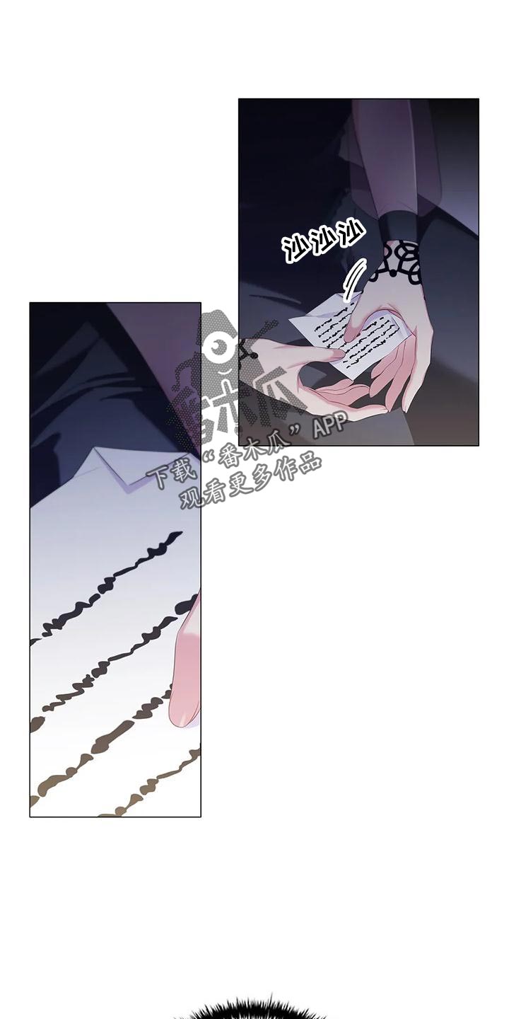 恶兆之花免费观看完整版漫画,第63章：议论纷纷3图