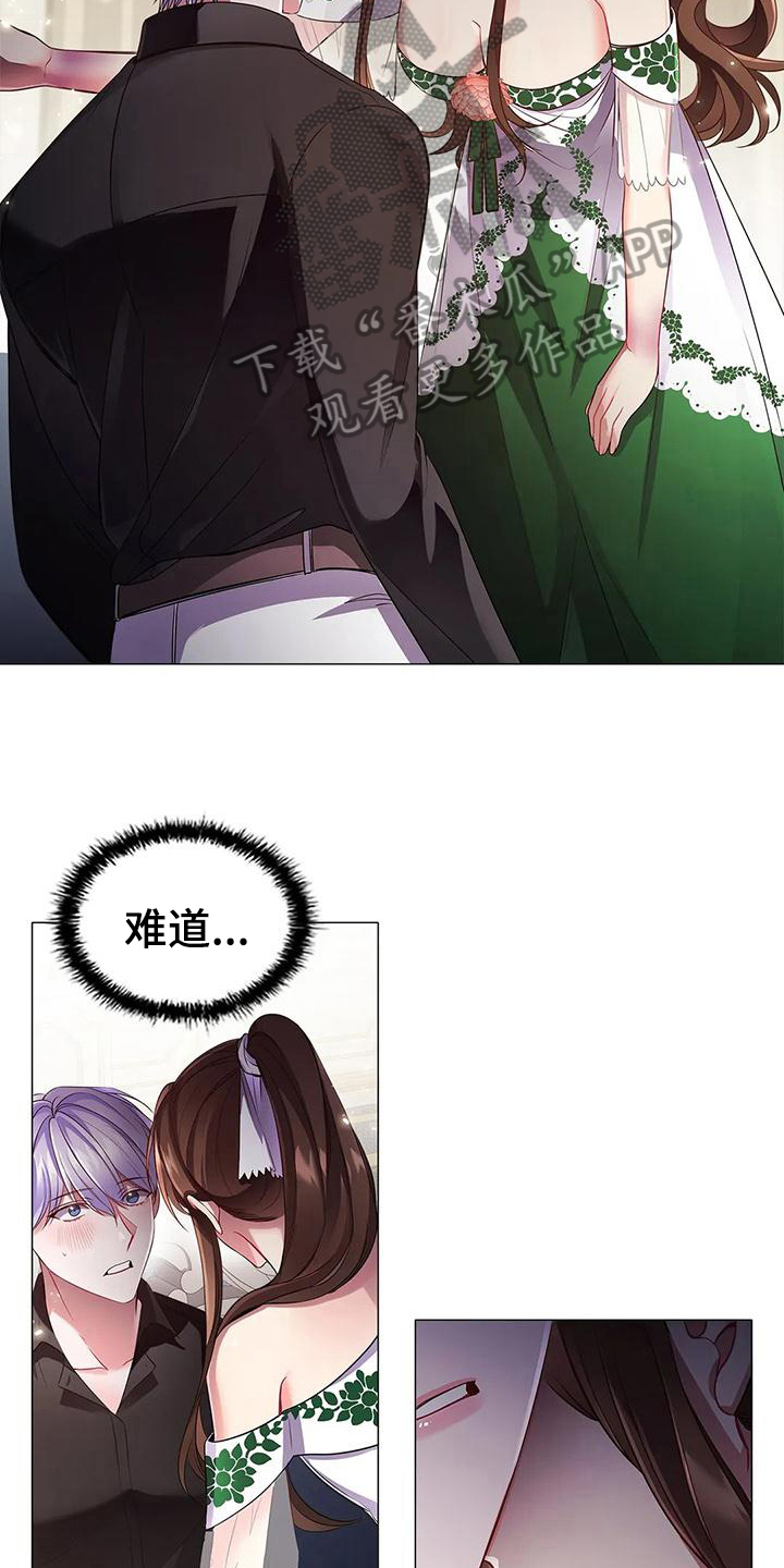 恶兆之花漫画,第40章：交易3图