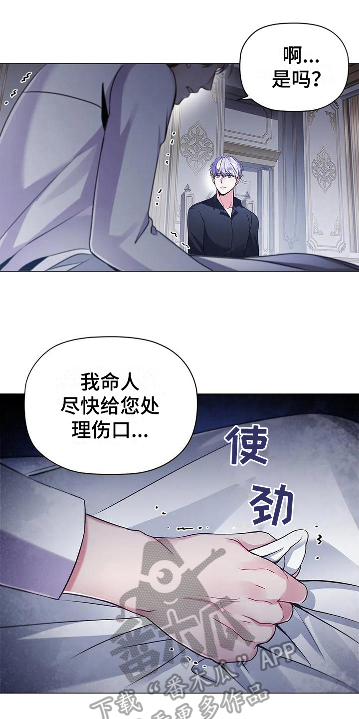 恶兆之花漫画,第36章：后果1图