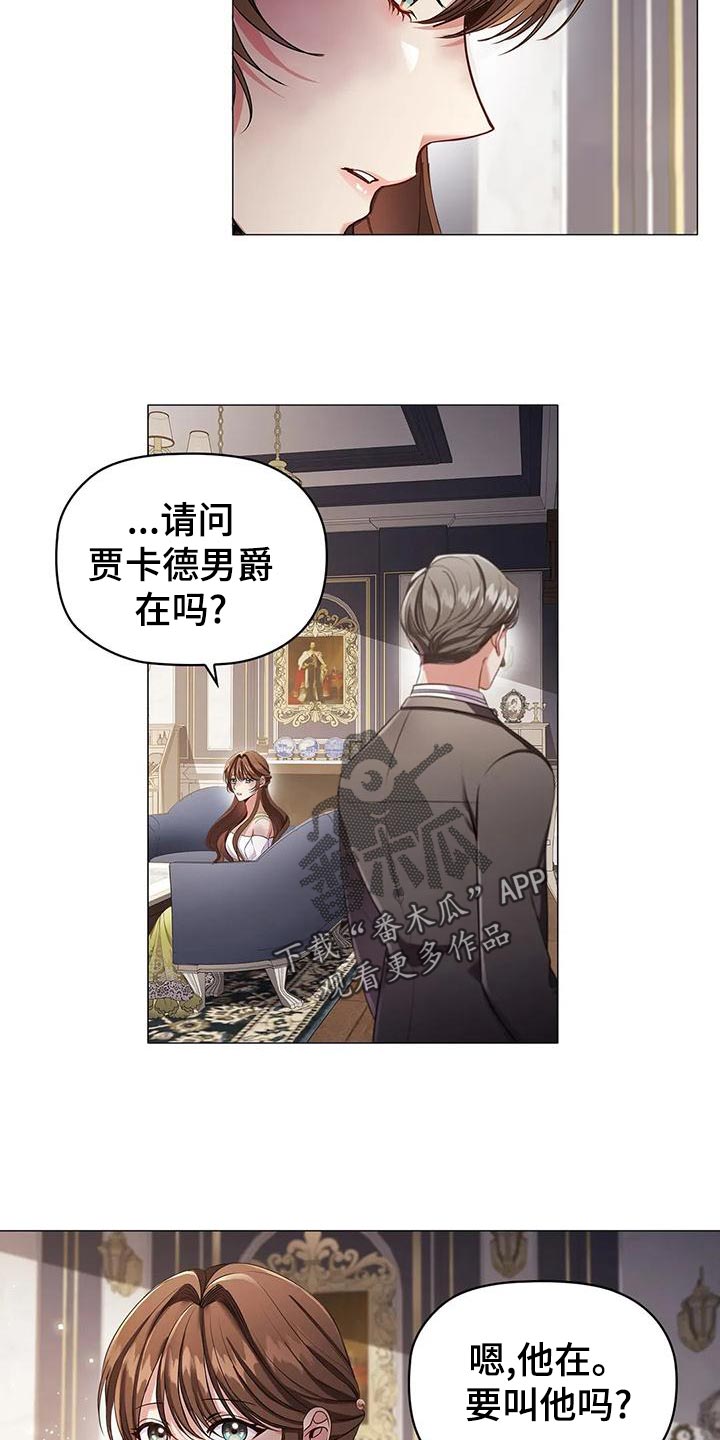 恶兆之花漫画,第58章：害怕2图