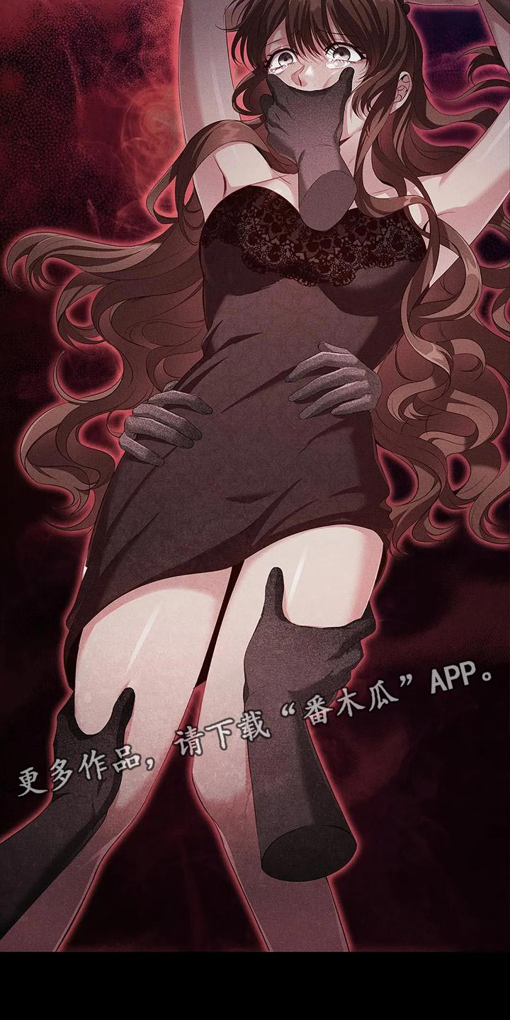 恶兆之花剧情解析漫画,第65章：见证人4图