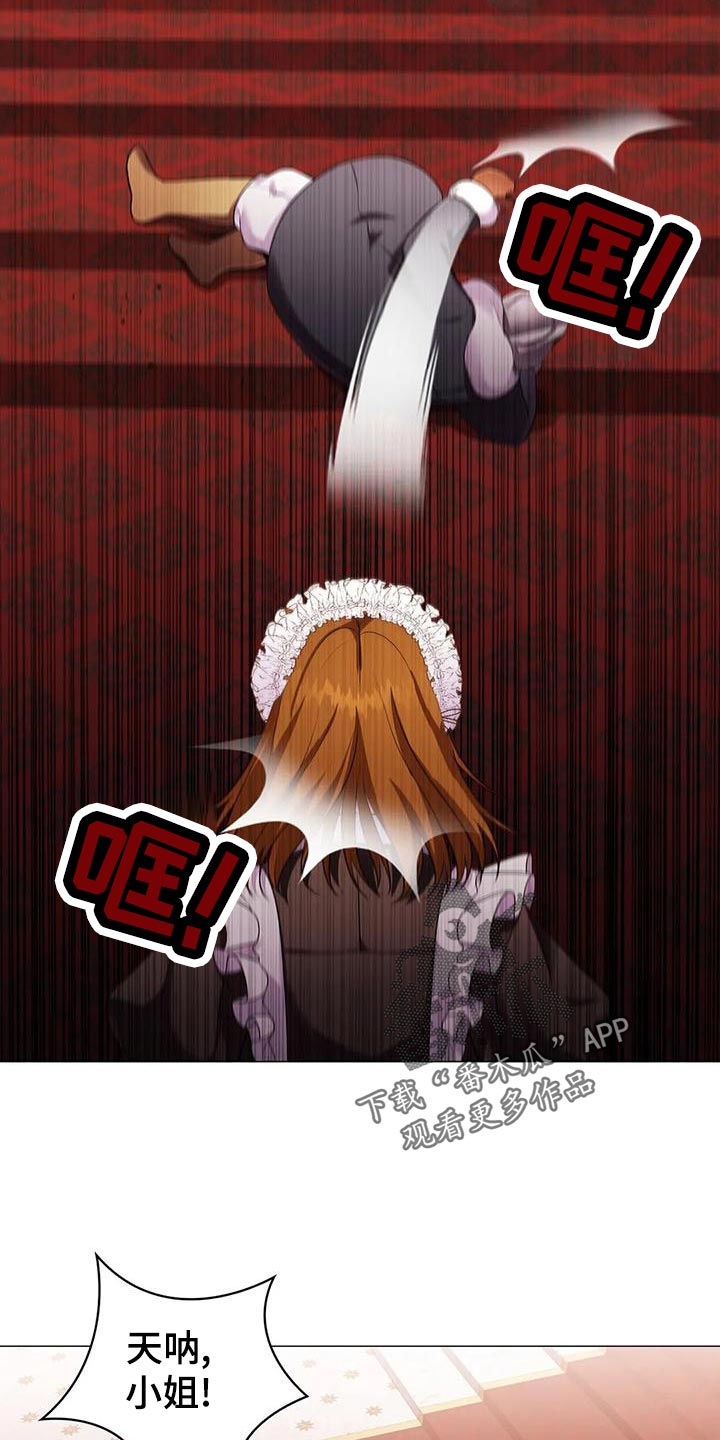 恶兆之花免费观看完整版漫画,第56章：苦肉计4图