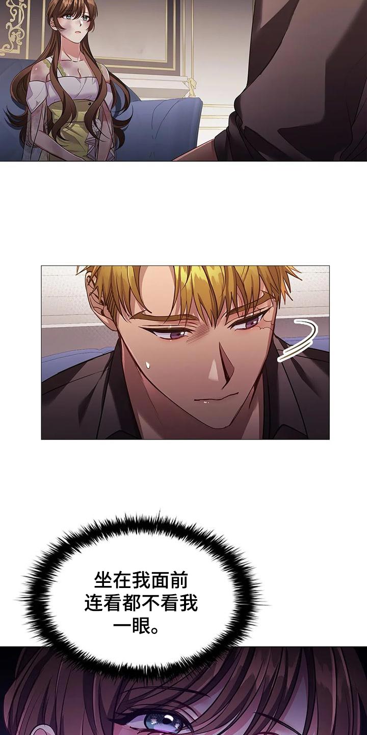 恶兆之花漫画,第58章：害怕3图