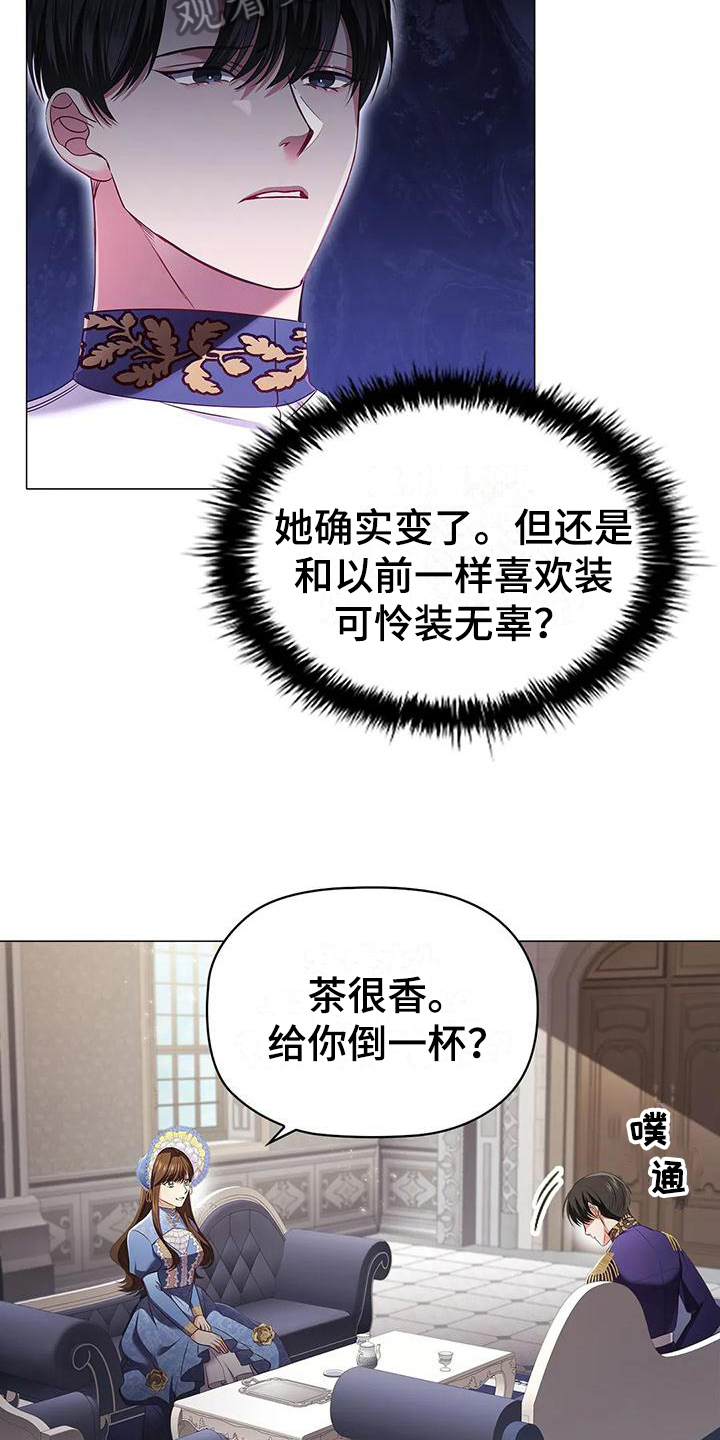恶兆之花漫画,第52章：装可怜1图
