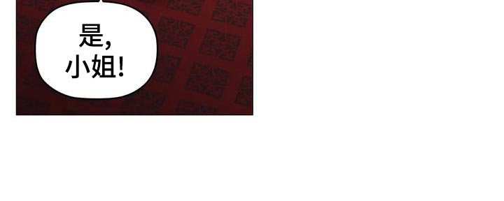 恶兆之花是什么漫画,第55章：时机不好1图